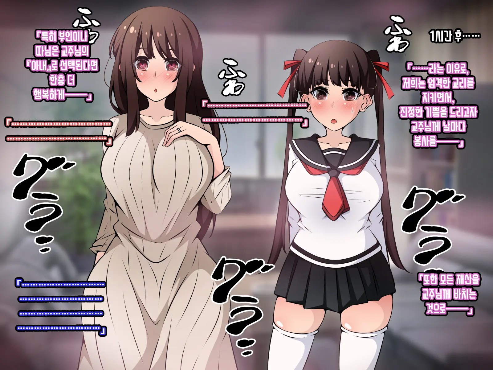 Saimin Kyoudan Ni Ubawareru Oyako-Hen ~Taisetsu Na Tsuma To Musume Ga Kyouso-Sama Ni Yararemakuru Ohanashi~